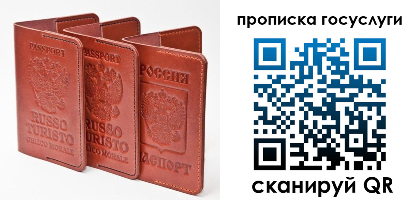 прописка штамп в Коломне