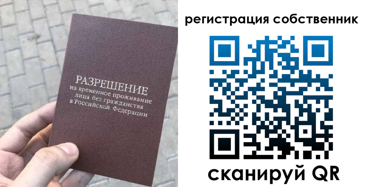 регистрация в Коломне