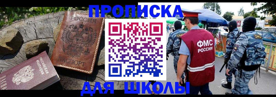 где прописаться в Коломне