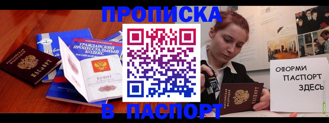 прописка иностранных граждан в Коломне