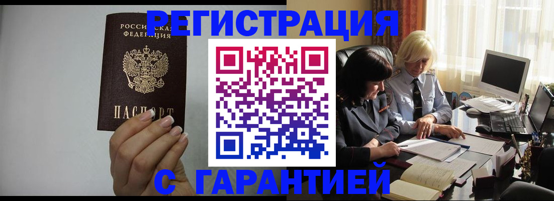 прописка поиск в Коломне