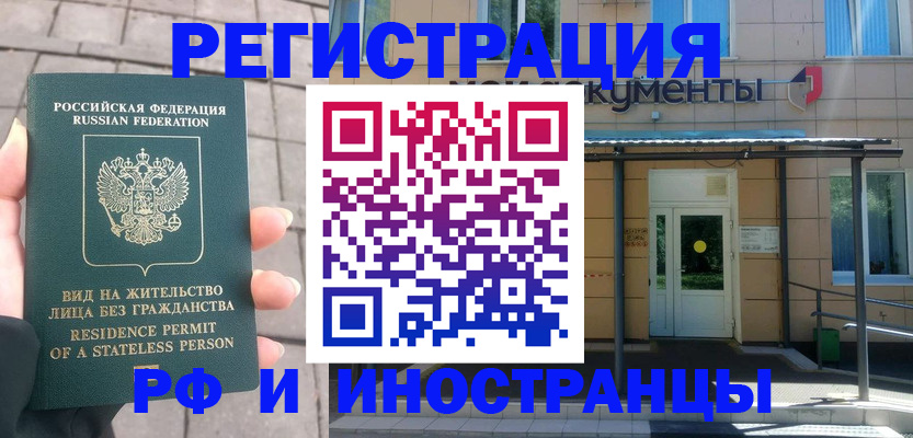 временная регистрация 2025 в Коломне