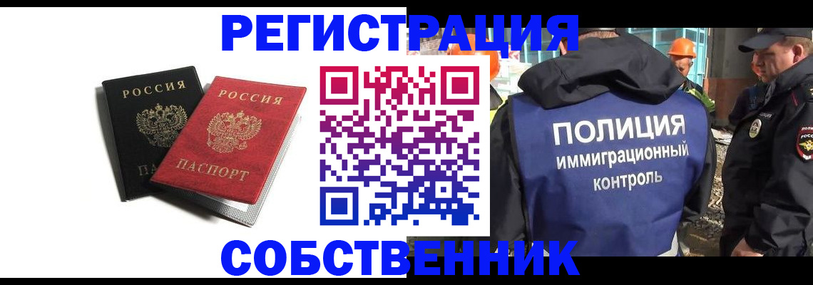временная регистрация адрес в Коломне