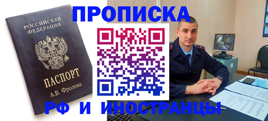 пропишу в квартире в Коломне