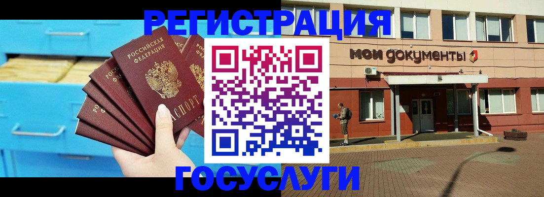 прописка от собственника в Коломне